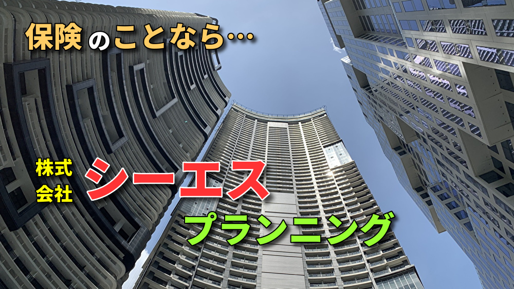 株式会社シーエスプランニング